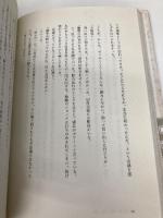 ロシアから来たエース: 300勝投手スタルヒンのもう一つの戦い PHP研究所 ナターシャ スタルヒン