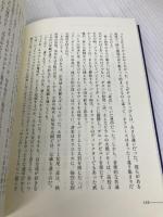 YES-NO: 小田和正ヒストリー KADOKAWA 小貫 信昭