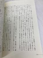 YES-NO: 小田和正ヒストリー KADOKAWA 小貫 信昭