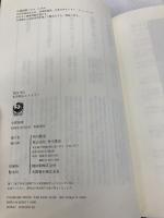 YES-NO: 小田和正ヒストリー KADOKAWA 小貫 信昭