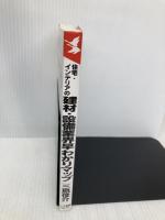 住宅・インテリアの建材・設備業界早わかりマップ (KOU BUSINESS 図解でスッキリ) こう書房 三島 俊介