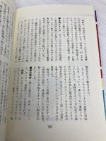 住宅・インテリアの建材・設備業界早わかりマップ (KOU BUSINESS 図解でスッキリ) こう書房 三島 俊介