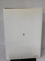 0・1・2歳児の保育資料 第2版 教育出版 高橋 保子