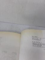 0・1・2歳児の保育資料 第2版 教育出版 高橋 保子