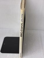 ビン・カシワの世界: ParisNaif NHK出版 ビン カシワ