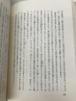 解脱の真理 改訂版―ヒマラヤ大師の教え 霞ケ関書房 M.マクドナルド ベイン