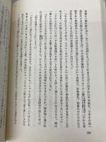 解脱の真理 改訂版―ヒマラヤ大師の教え 霞ケ関書房 M.マクドナルド ベイン