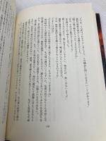 朱元璋皇帝の貌 講談社 小前 亮