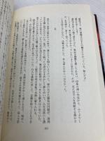 朱元璋皇帝の貌 講談社 小前 亮