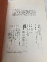 朱元璋皇帝の貌 講談社 小前 亮