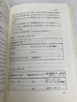 カジノゲ-ム入門事典 東京堂出版 谷岡 一郎