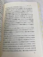 カジノゲ-ム入門事典 東京堂出版 谷岡 一郎