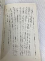 土屋の〈古文〉 (ナンセンス編) (受験面白参考書) 大和書房 土屋 博映