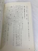 土屋の〈古文〉 (ナンセンス編) (受験面白参考書) 大和書房 土屋 博映