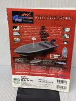 本山博之スモール完全バイブル: スモールマウスバスの釣り方完全解説 (エイムック 344 BASS WORLD) エイ出版社 本山 博之