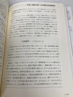 株式投資の未来～永続する会社が本当の利益をもたらす 日経BP ジェレミー・シーゲル