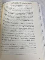 株式投資の未来～永続する会社が本当の利益をもたらす 日経BP ジェレミー・シーゲル