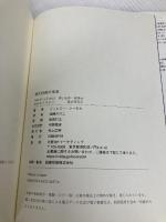 株式投資の未来～永続する会社が本当の利益をもたらす 日経BP ジェレミー・シーゲル