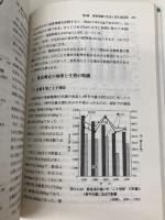 物質生産理論による落葉果樹の高生産技術 農山漁村文化協会 高橋 国昭