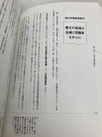 司法書士7カ月合格法 ダイヤモンド社 柴田 幸