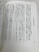 司法書士7カ月合格法 ダイヤモンド社 柴田 幸