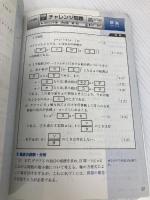センタ-試験対策基本ツ-ルで完全攻略数学1・A: 新課程 (東進ブックス) ナガセ 佐藤 恒雄