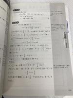 センタ-試験対策基本ツ-ルで完全攻略数学1・A: 新課程 (東進ブックス) ナガセ 佐藤 恒雄
