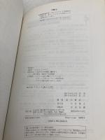 CD活用 フランス語の入門: CD活用 白水社 石野 好一