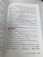 ナビゲーター日本史B 3 新版: これならわかる 山川出版社 河合 敦