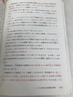 ナビゲーター日本史B 3 新版: これならわかる 山川出版社 河合 敦