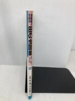 減農薬のための田の虫図鑑: 害虫・益虫・ただの虫 農山漁村文化協会 宇根 豊