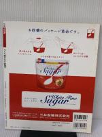 つくり続けたいお菓子 (別冊ＮＨＫきょうの料理) 日本放送出版協会 ＮＨＫ出版