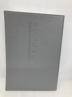 少字墨場必携 二玄社 清水 光洋