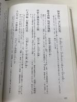 少字墨場必携 二玄社 清水 光洋