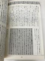 神託のタロット: ギリシアの神々が深層心理を映し出す 原書房 リズ・グリーン