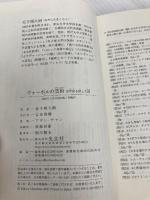 ウォーホルの芸術 20世紀を映した鏡 (光文社新書 458) 光文社 宮下規久朗