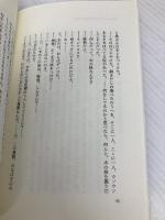 向島百花園 (東京公園文庫【17】) 東京都公園協会 前島康彦
