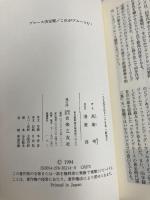 ON BOOKS(114)ブルース決定盤 (ON Books 114) 音楽之友社 高知 明