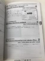 ポケット版 インターネットイエローページ―厳選 実用本位のホームページ1000件 ソフトバンククリエイティブ メディアトランスファー企画室