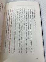 世界の大富豪2000人がこっそり教えてくれた3週間で人生を変える法 (単行本) 三笠書房 トニー野中