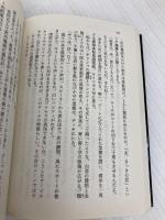 静かな黄昏の国 (角川文庫) KADOKAWA 篠田 節子