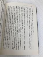 静かな黄昏の国 (角川文庫) KADOKAWA 篠田 節子