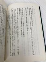 東京結合人間 (角川文庫) KADOKAWA 白井 智之