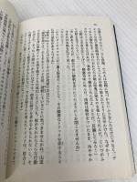 東京結合人間 (角川文庫) KADOKAWA 白井 智之