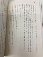 われらが痛みの鏡 下 (ハヤカワ・ミステリ文庫 ル 5-6) 早川書房 ピエール・ルメートル