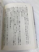 墓頭 (角川文庫) KADOKAWA/角川書店 真藤 順丈