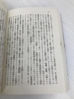 墓頭 (角川文庫) KADOKAWA/角川書店 真藤 順丈