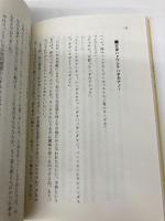 問いつめられたパパとママの本 (中公文庫 い 22-2) 中央公論新社 伊丹 十三