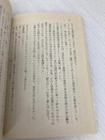 最後の恋 (角川文庫 き 22-7) KADOKAWA 北川 悦吏子