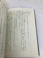 NO.6〔ナンバーシックス〕#5 (講談社文庫 あ 100-5) 講談社 あさの あつこ